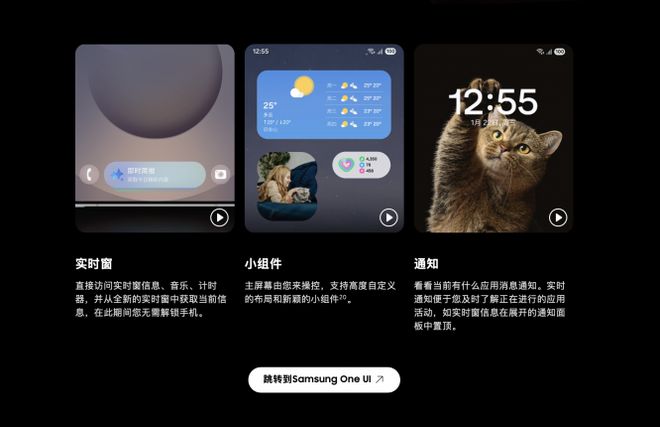 版刚上线就翻车！国行推送时间公布新葡京三星One UI 7正式(图3)