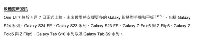 版刚上线就翻车！国行推送时间公布新葡京三星One UI 7正式(图2)
