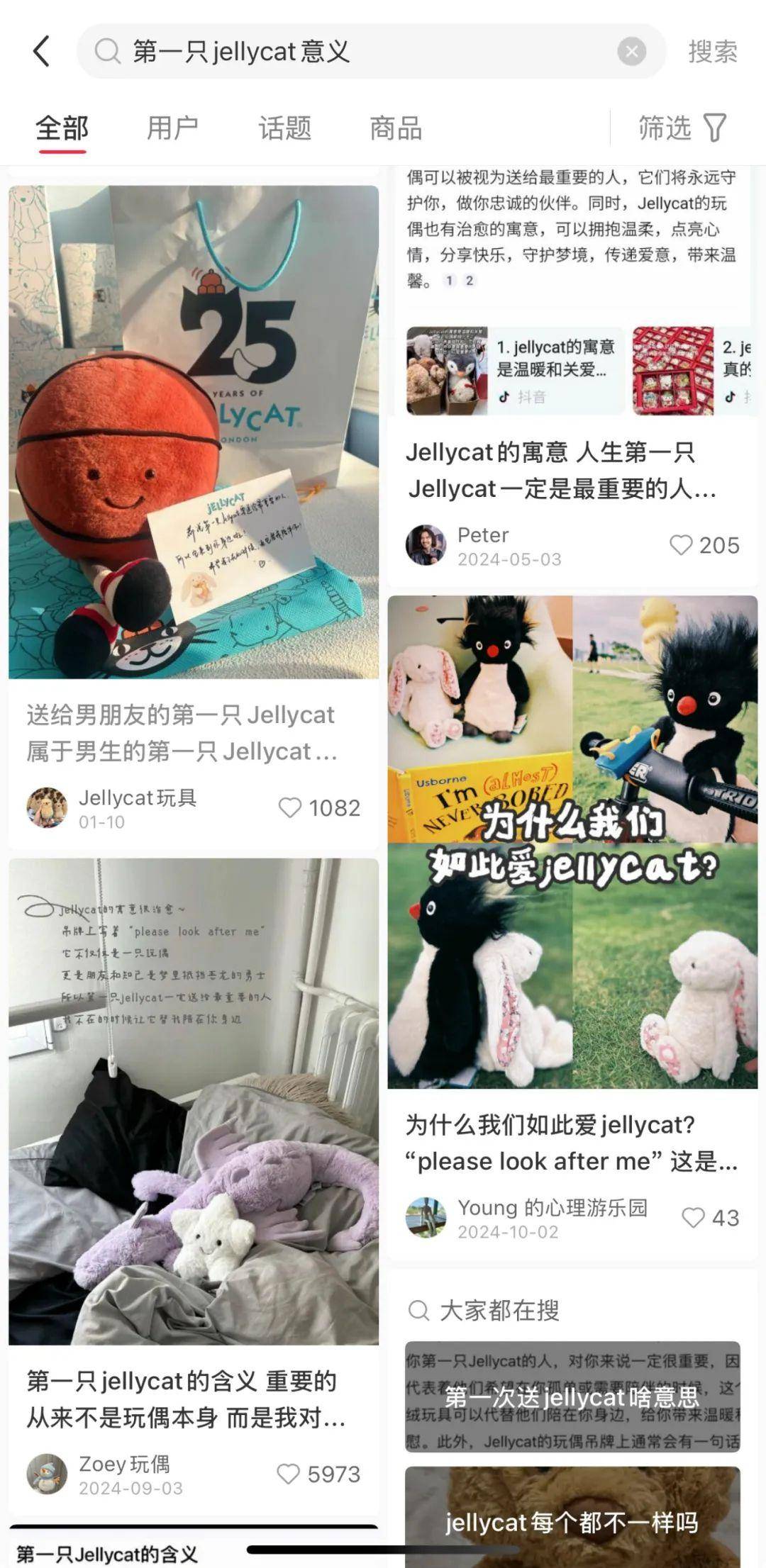 意经：Jellycat背后的品牌共创逻辑澳门新葡京合力造化品牌洞察｜情绪价值的生(图1)