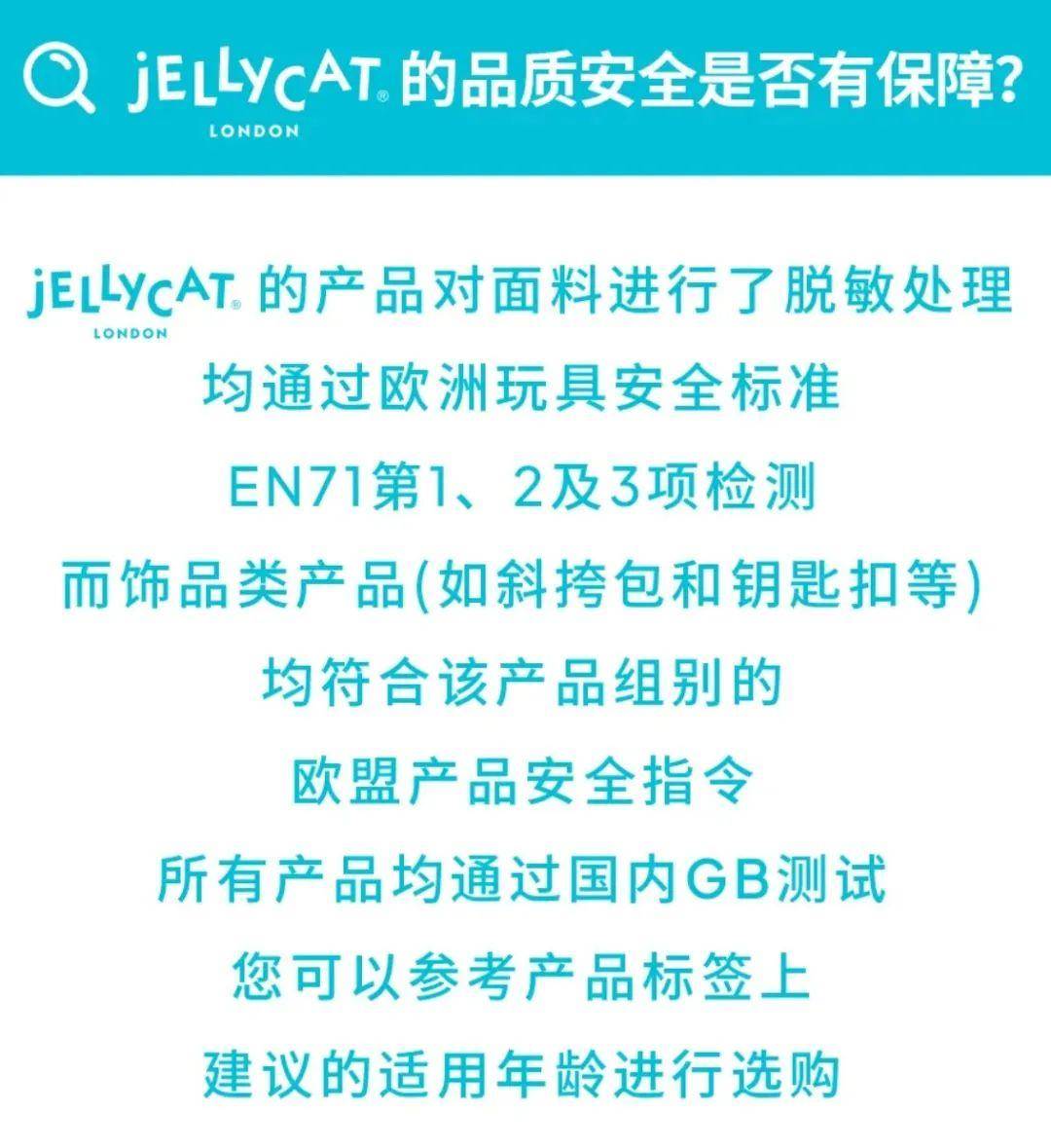 意经：Jellycat背后的品牌共创逻辑澳门新葡京合力造化品牌洞察｜情绪价值的生(图2)