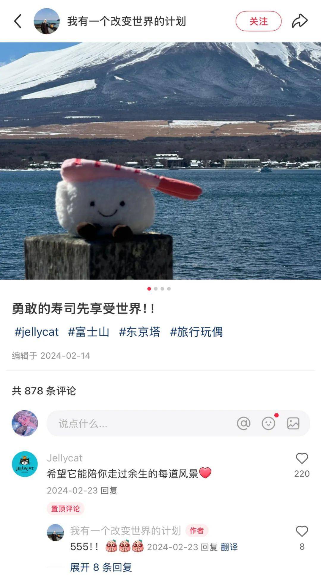 意经：Jellycat背后的品牌共创逻辑澳门新葡京合力造化品牌洞察｜情绪价值的生(图3)