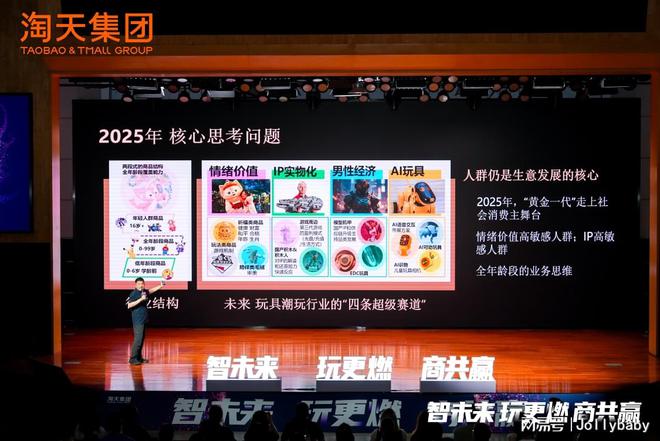 度杰出单品」Jollybaby布局超级赛道新葡京娱乐场app尾巴布书斩获淘天集团「年(图5)