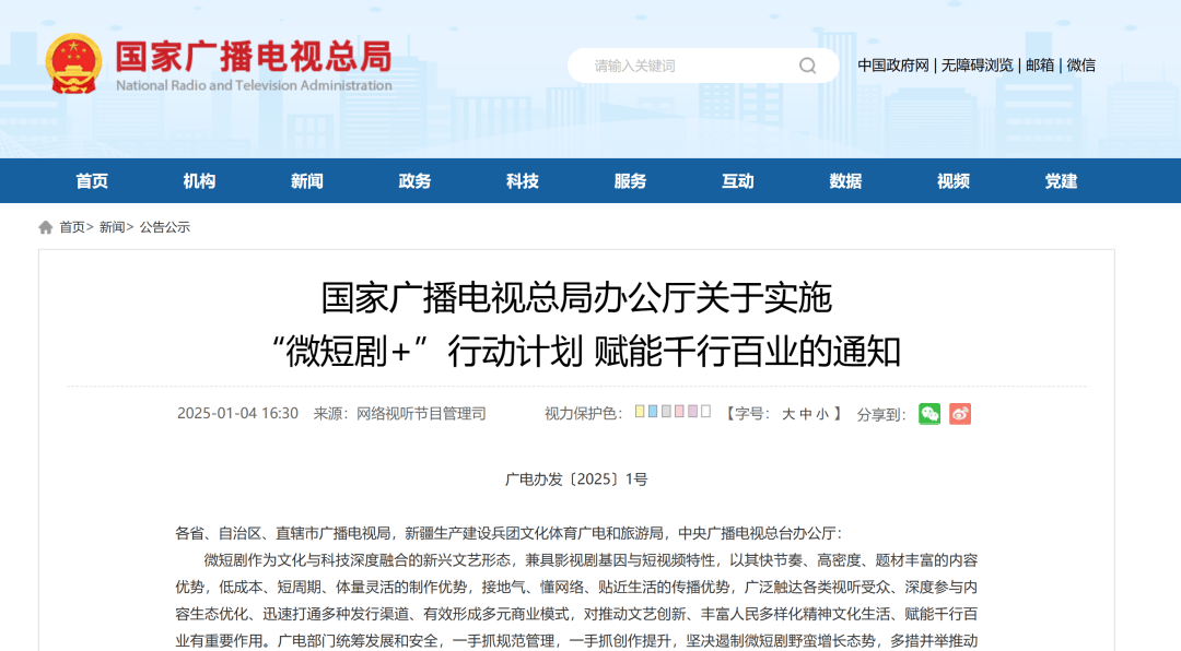 户规模近7亿爆火的微短剧背后不只有爽感澳门新葡京碎片化时代的“情绪解药”：用(图5)