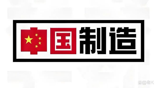 ” TOP10 榜单看中美经贸纽带新葡京博彩美国人离不开的“中国制造(图4)